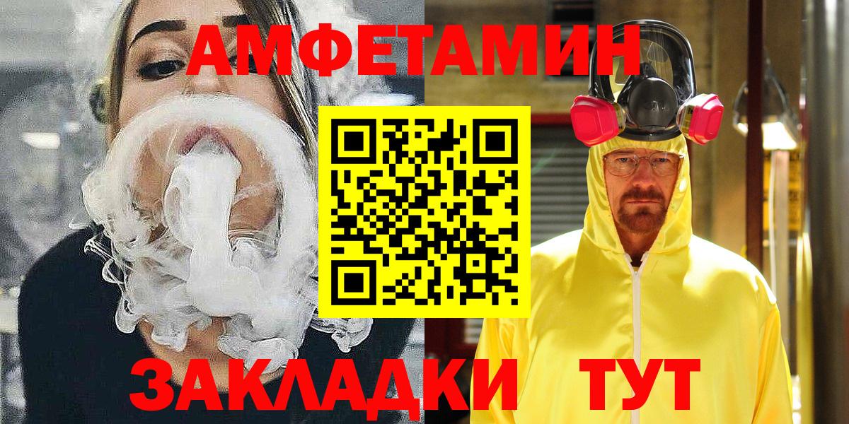 Туапсе  Amphetamine  Вход с VPN  АМФЕТАМИН Premium 