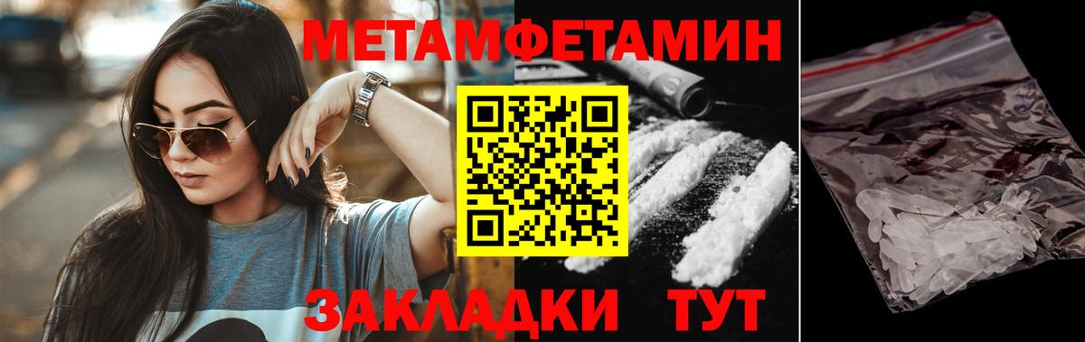 Амфетамин Premium Туапсе