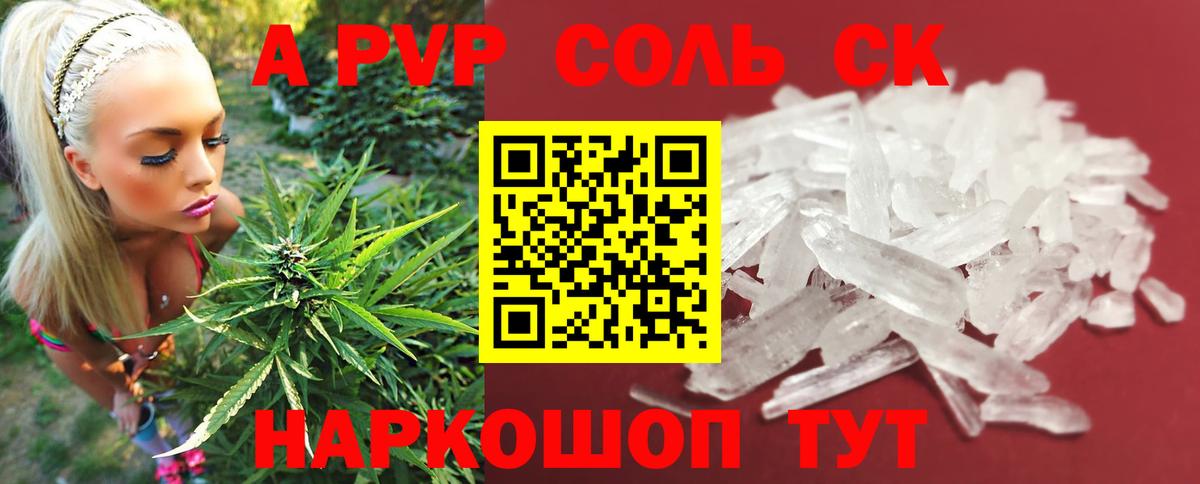 APVP крисы CK  закладки  Туапсе  Альфа ПВП  APVP крисы CK  Вход с VPN 