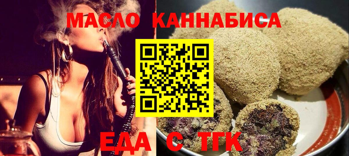 Canna-Cookies конопля  Вход с VPN  Туапсе 