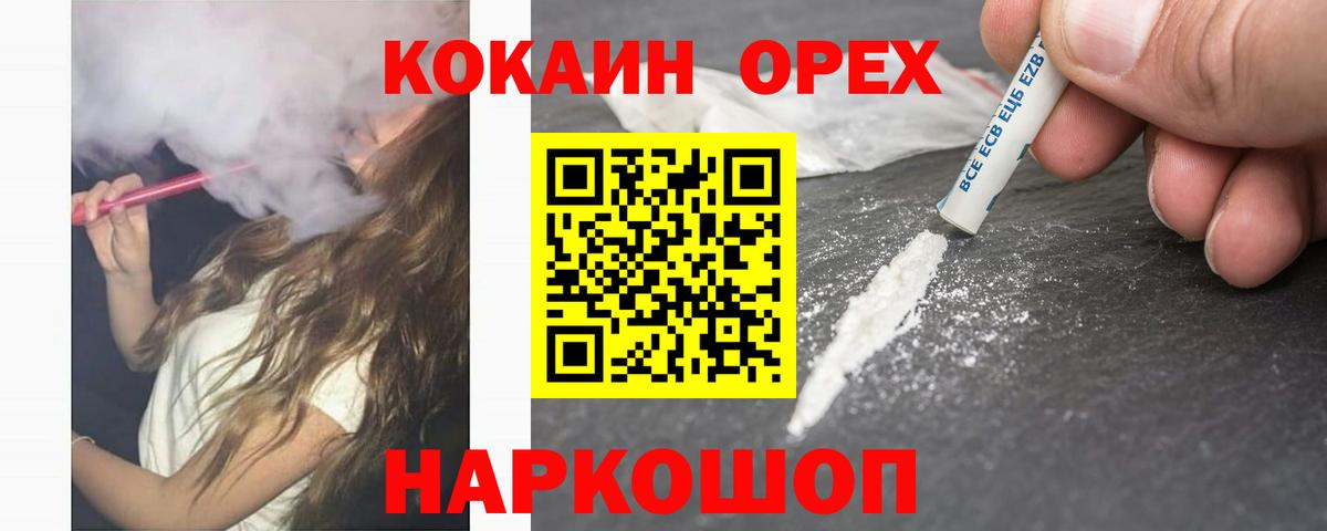 Туапсе  Кокаин Fish Scale  Cocaine  Вход с VPN 