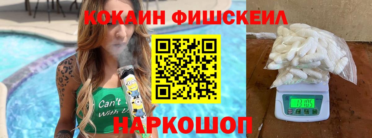 Cocaine Эквадор Туапсе