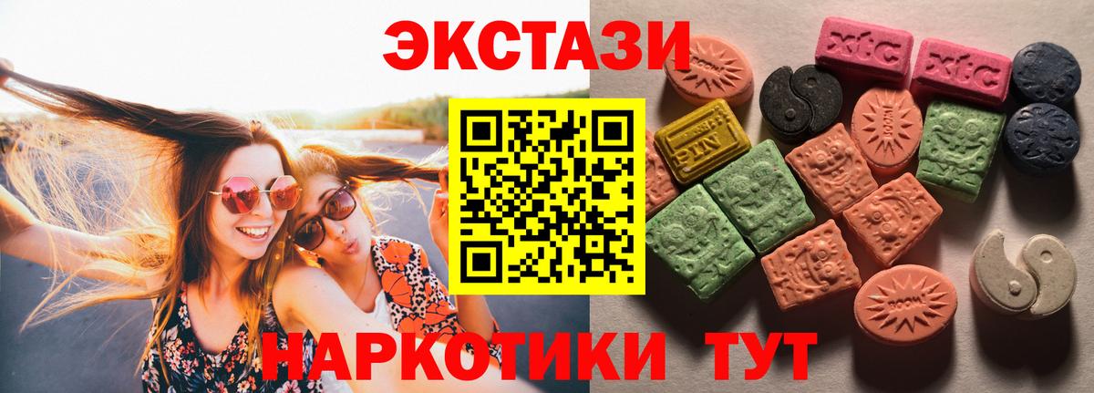 Туапсе  ЭКСТАЗИ XTC  ЭКСТАЗИ XTC  ссылка на мегу ссылка  Вход с VPN 