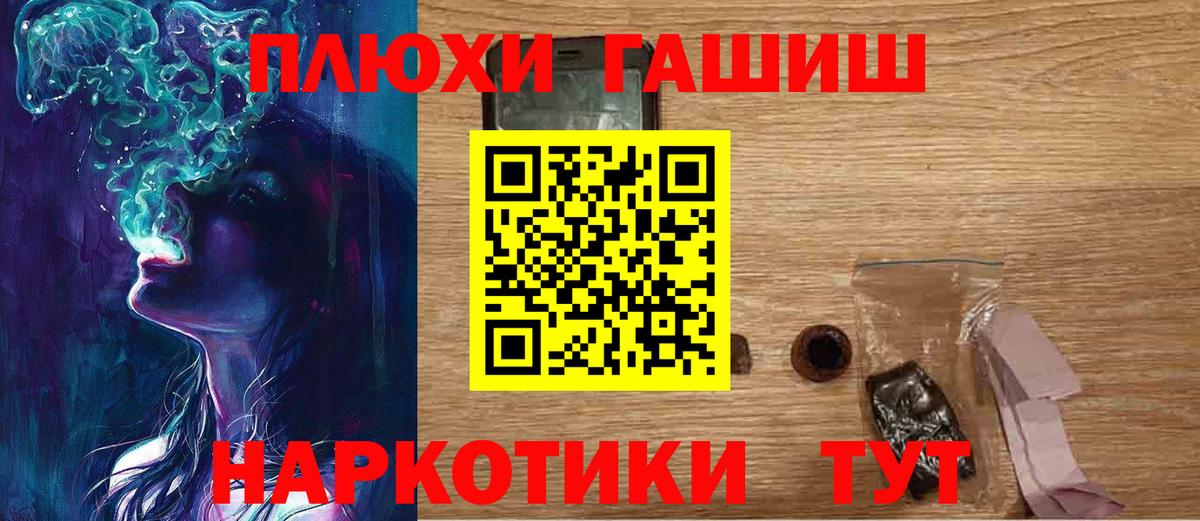 Туапсе  ГАШ убойный  Вход с VPN  ГАШ гарик 