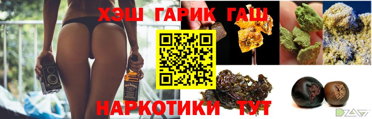 ГАШИШ Изолятор Туапсе