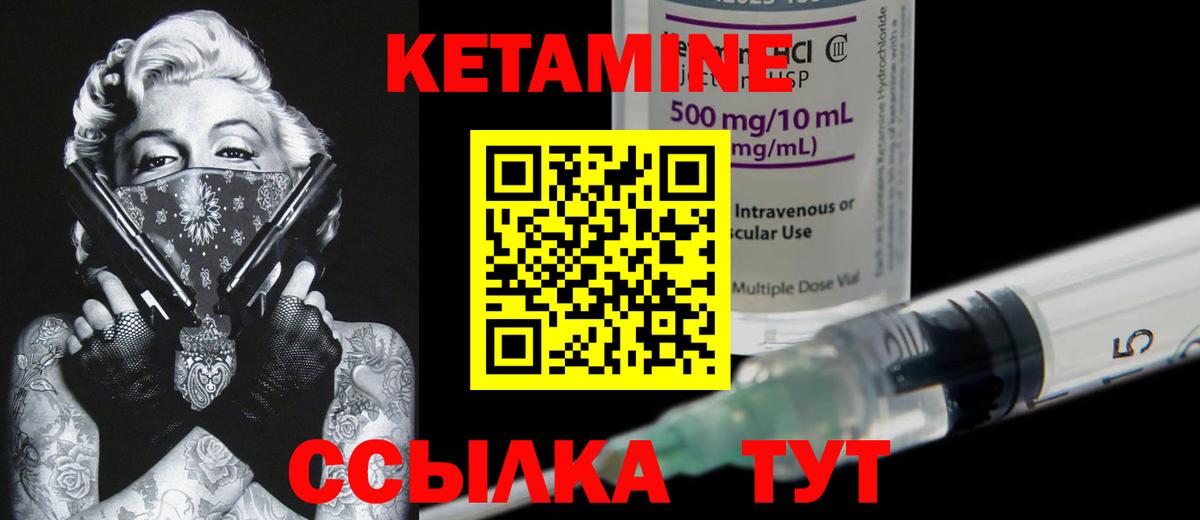 КЕТАМИН ketamine  КЕТАМИН VHQ  Вход с VPN  Туапсе 