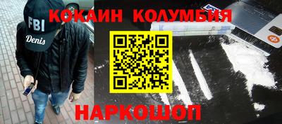 кокаин перу Мариинск