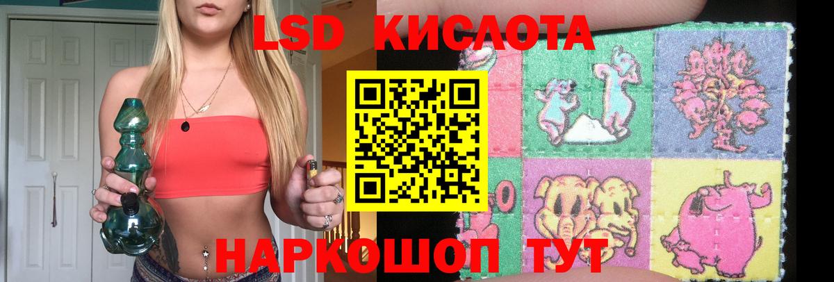LSD-25 экстази ecstasy Туапсе