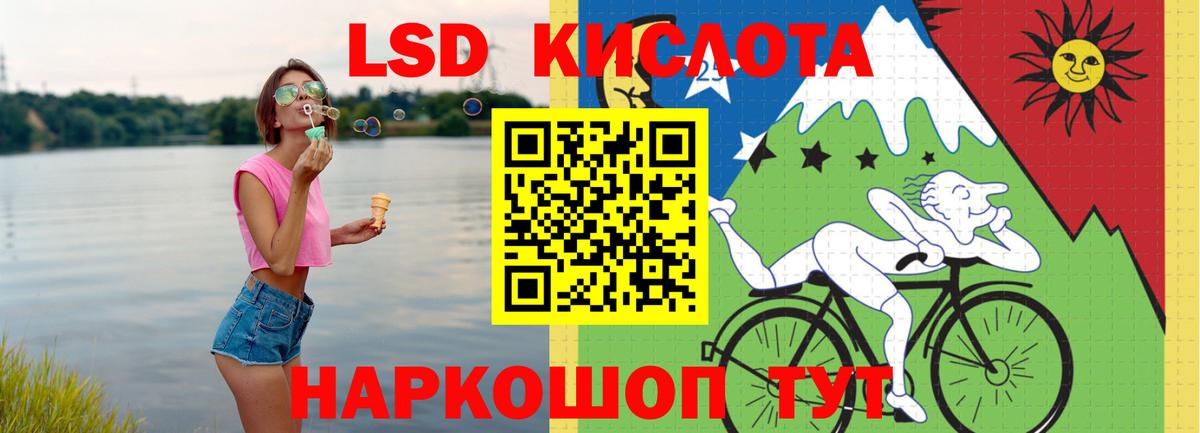 ЛСД экстази кислота  Лсд 25 экстази кислота  Туапсе  Вход с VPN 