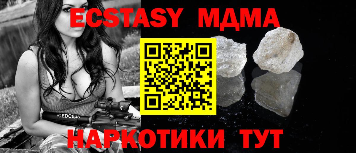 Туапсе  МДМА  Вход с VPN  МДМА VHQ  MDMA VHQ 