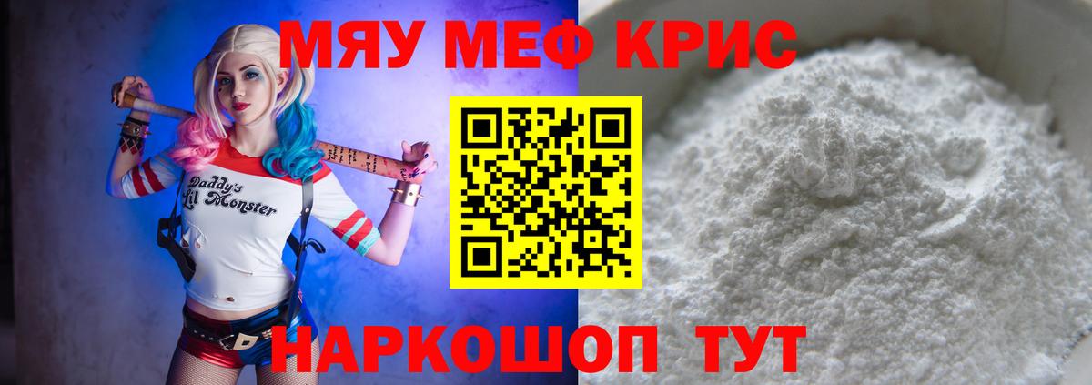 Меф мука  Вход с VPN    рабочий сайт  МЯУ-МЯУ VHQ  Туапсе 