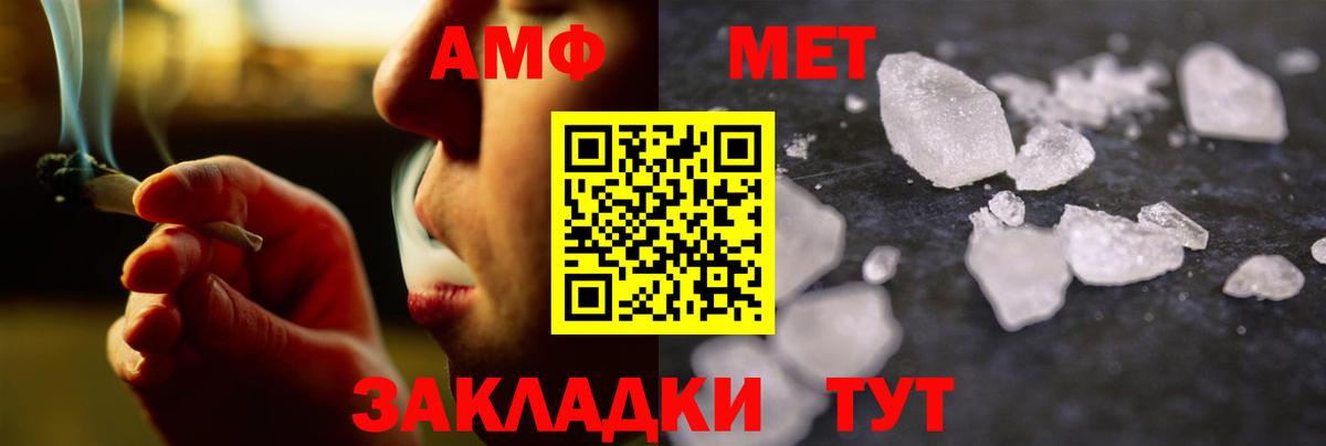 Метамфетамин мет Туапсе