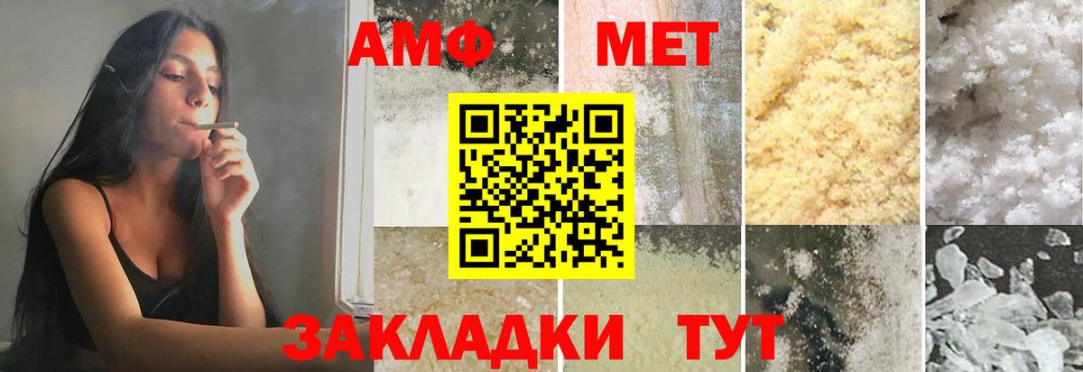 Туапсе  МЕТАМФЕТАМИН Methamphetamine  Вход с VPN 
