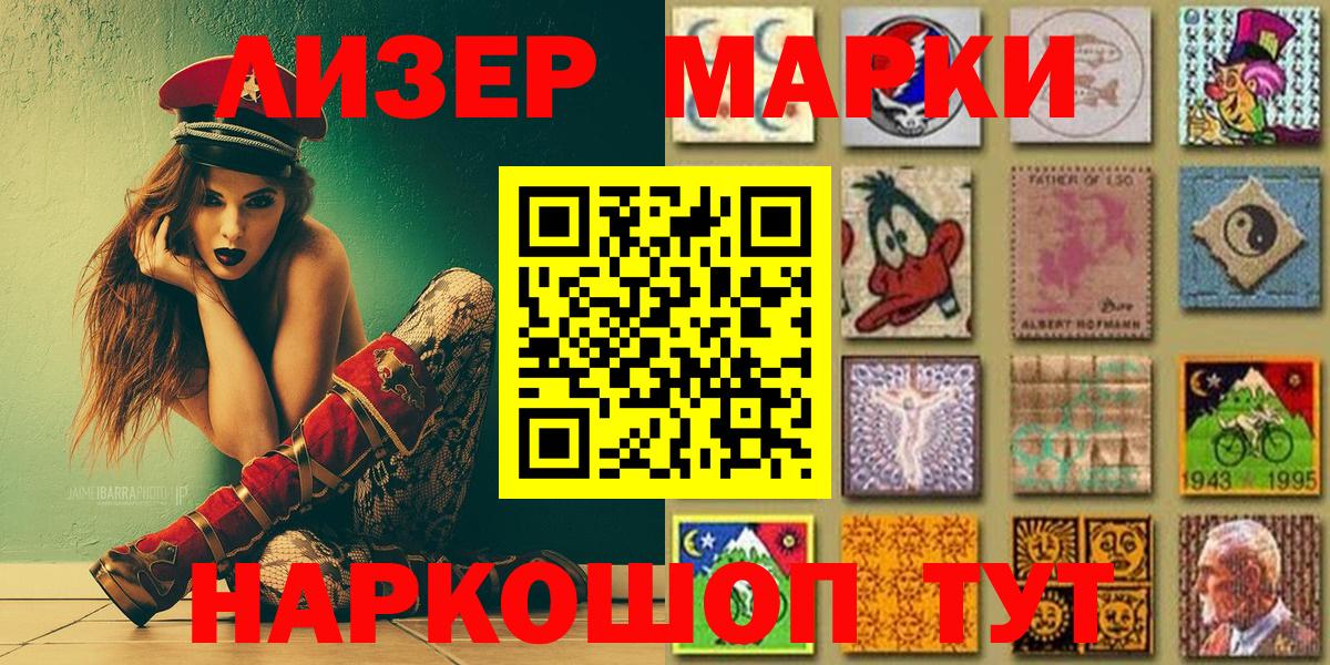 Туапсе  Марки NBOMe 1,8мг  Марки NBOMe 1,8мг  Вход с VPN 