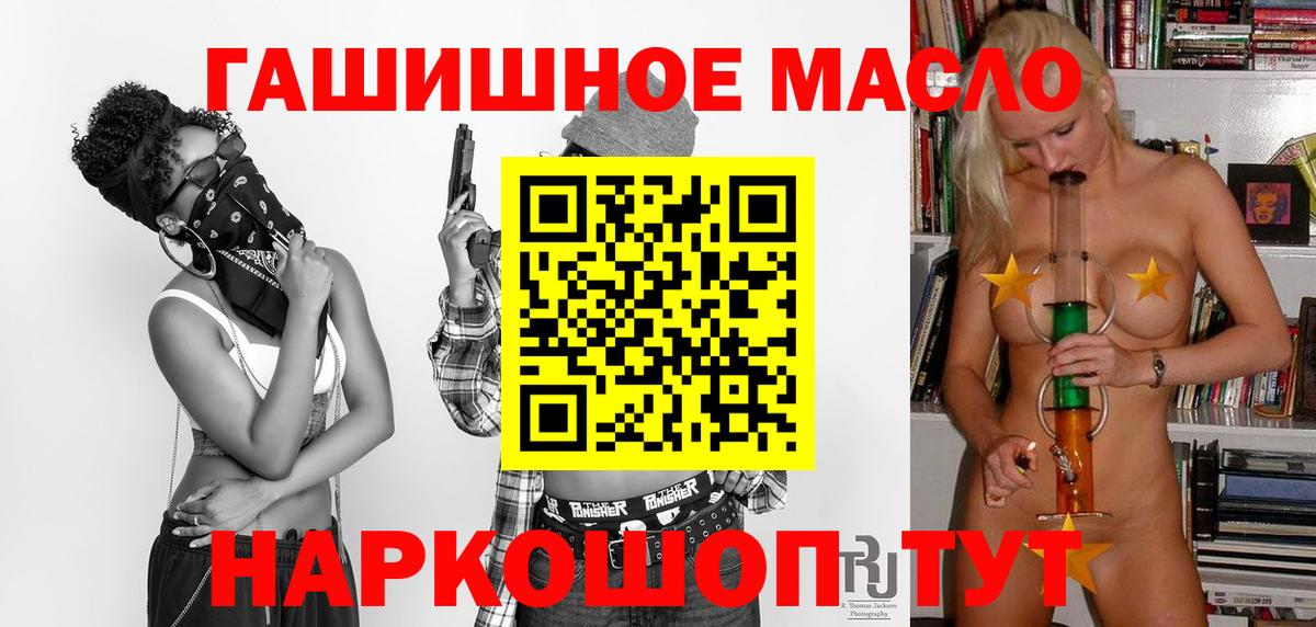 Дистиллят ТГК гашишное масло Туапсе