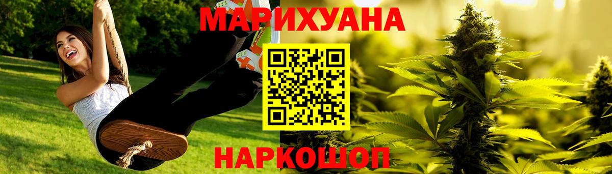 Бошки марихуана планчик Туапсе